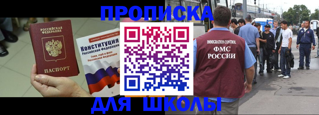 прописка для кредита в Калининградской области