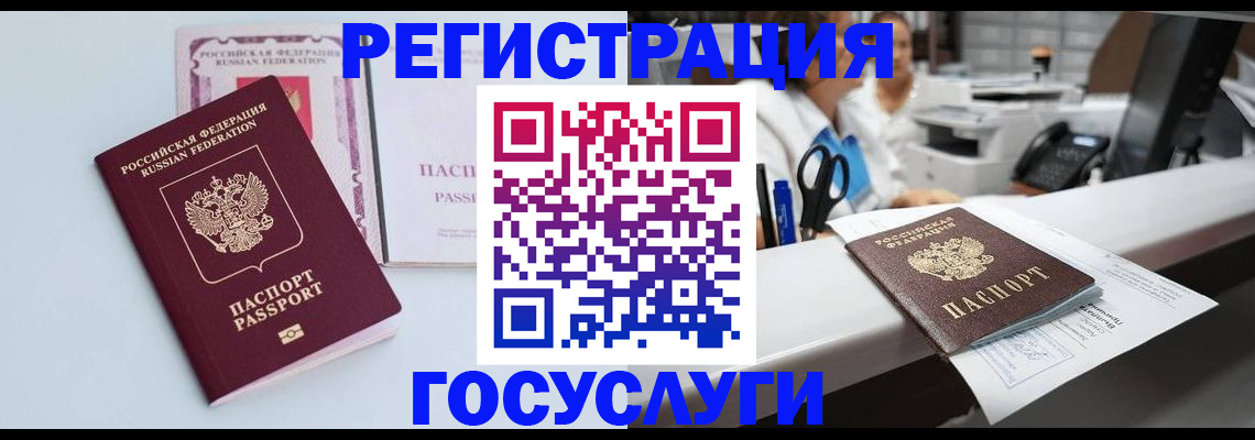 временная регистрация для всех в Калининградской области
