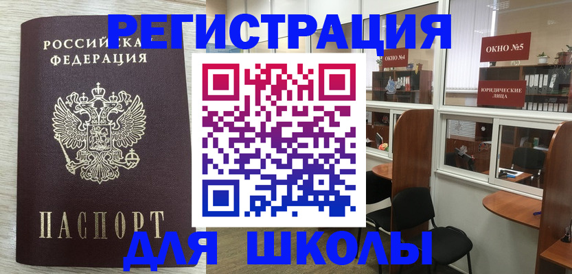 временная регистрация купить в Калининградской области