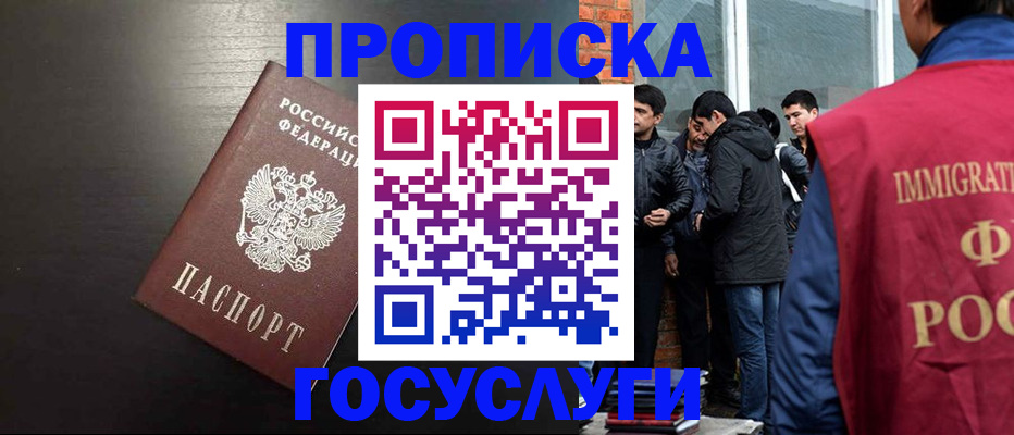 временная регистрация собственник в Калининградской области