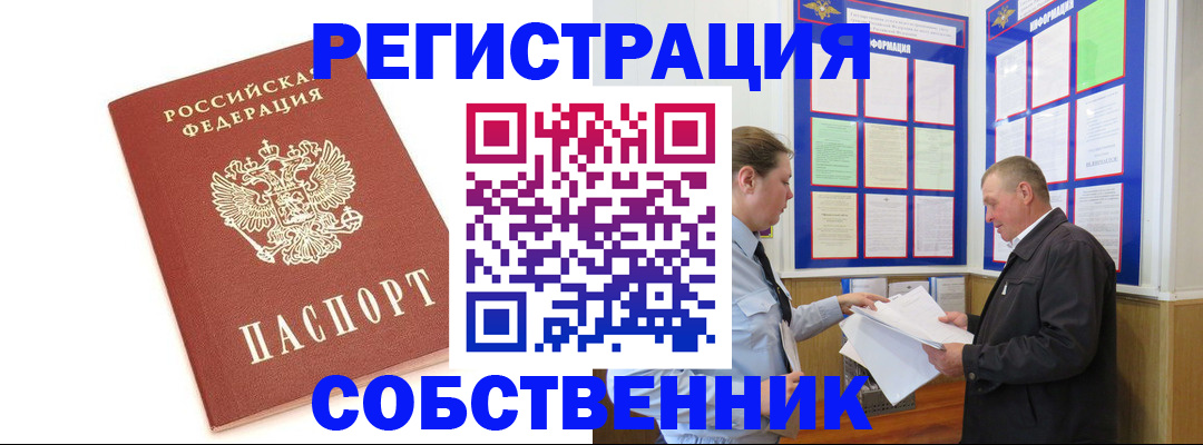 прописка для кредита в Калининградской области