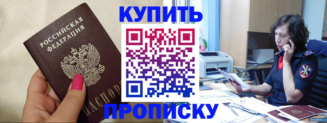 прописка поиск в Калининградской области