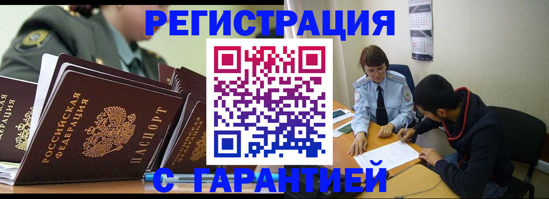 прописка законно в Калининградской области